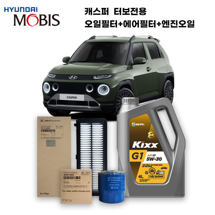 캐스퍼 2125년식 가솔린 터보 킥스합성유순정필터세트 5W30, 1개