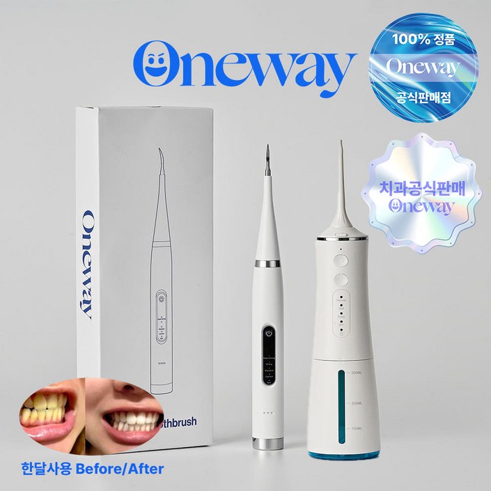 [추석특가/치과공식판매] 원웨이 휴대용 구강세정기 초음파 구강청결기 1+1, 2개
