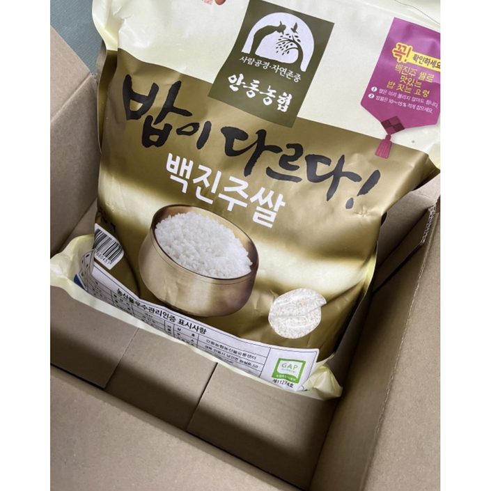 찰지도 윤기 흐르는 부드러운 밥맛, 안동농협 백진주쌀 밥이다르다 고품질 당일도정