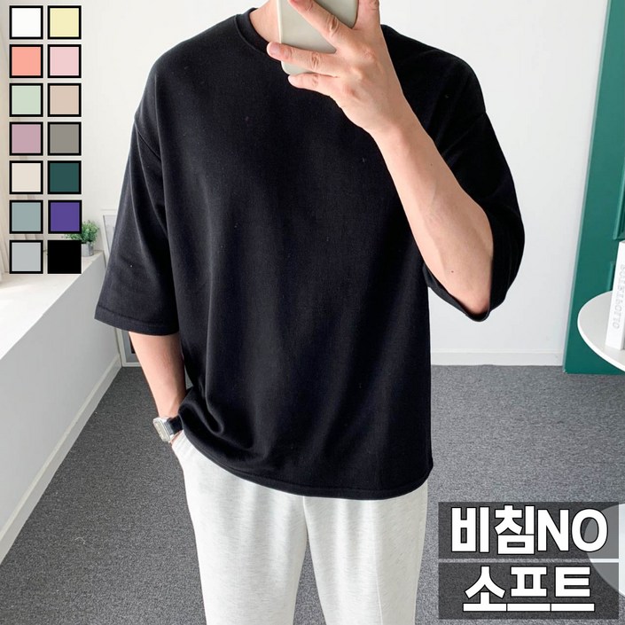 놈시크 남자 7부티 오버핏 소프트 무지 티셔츠