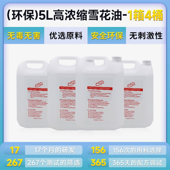 인공눈기계 스노우머신 특수효과 크리스마스 웨딩 제어 단일제어 기계 효과 유선 머신