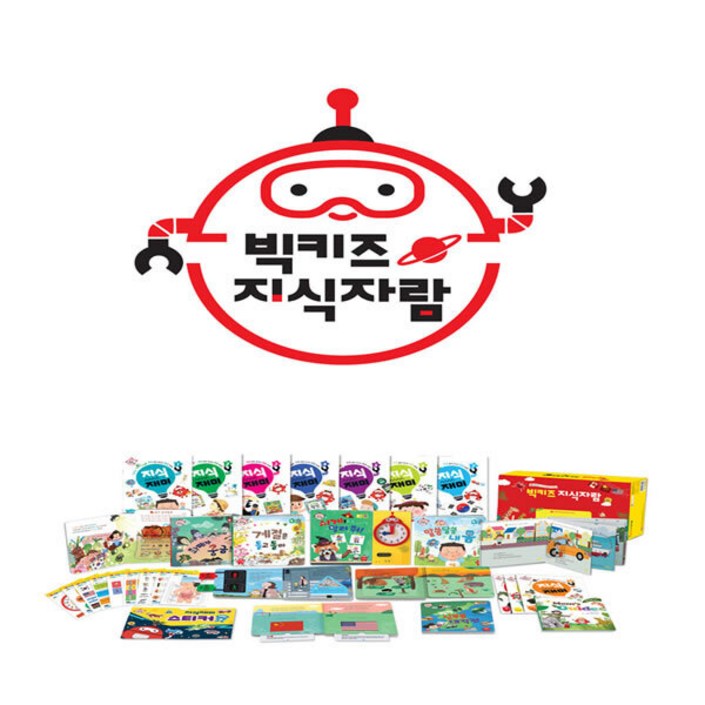 빅키즈 지식자람 총 25종 디지털 북