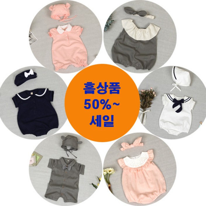 흠상품 50 여름 세트상품  기념촬영 백일사진 돌 사진 외출복 나들이옷 아기옷 촬영