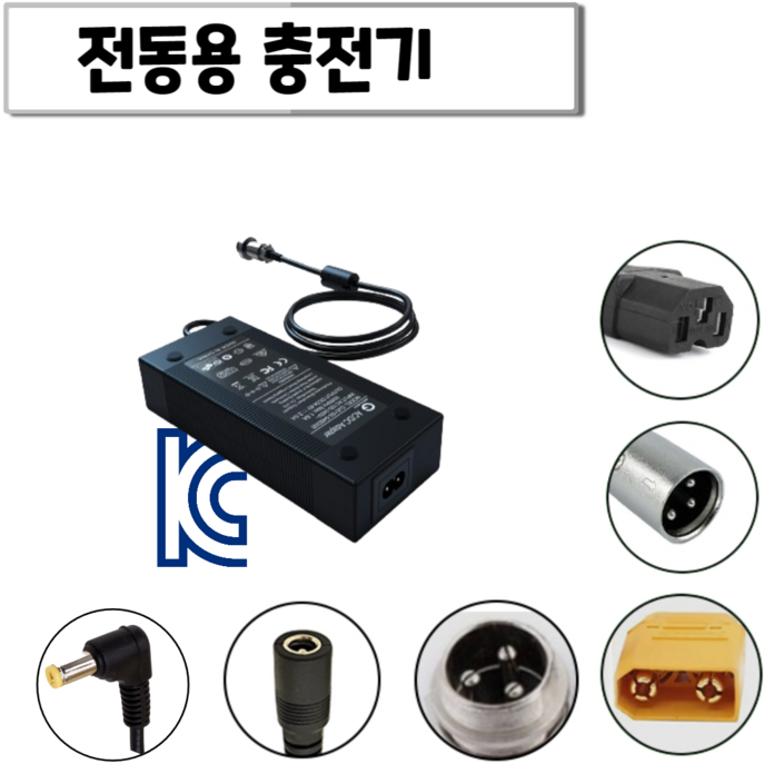 전동킥보드 충전기 36V 48V 52V 60V kc안전인증 전동킥보드 충전기 36V 48V 52V 60V kc안전인증