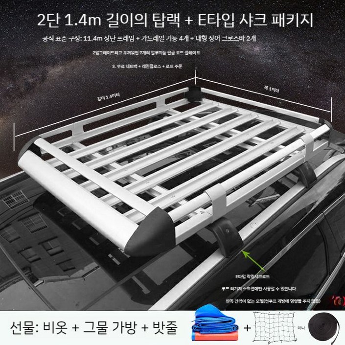 루프랙 가로바 자동차 레일 거치대 루프 차량용
