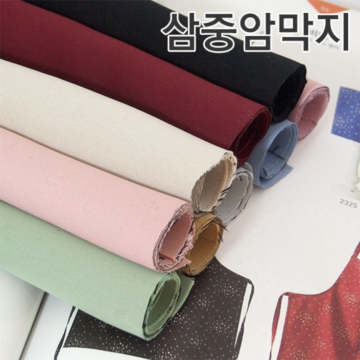 대폭 삼중 암막지암막천,암막원단,커튼원단,커텐원단,가림막,폴리원단, 화이트연그레이