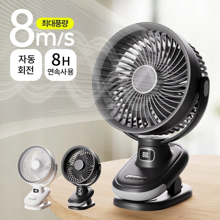 한정특가ebeiya 무선 미니 회전형 선풍기 침대 무드등 탁상용 클립형 스탠드 벽걸이 저소음 집게형 써큘레이터 유모차 독서실 선풍기 2025, 블랙
