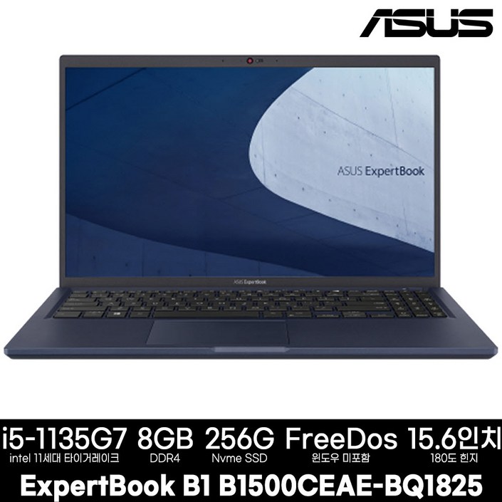 ASUS ExpertBook B1 B1500CEAEBQ1825 사무용 노트북i58G256G프리도스, 단일상품