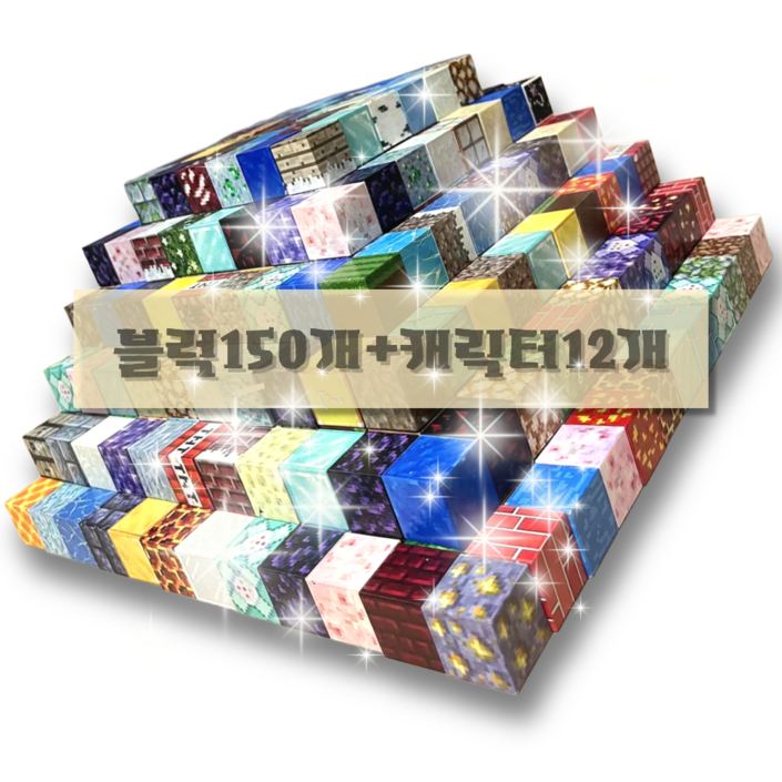 네오 크래프트 마크 자석블럭 픽셀 자석 블록 블럭 큐브 캐릭터 세트 도트 어린이 장난감 네오디움 설 설날 크리스마스 할로윈 할로윈데이 생일 선물, 1개