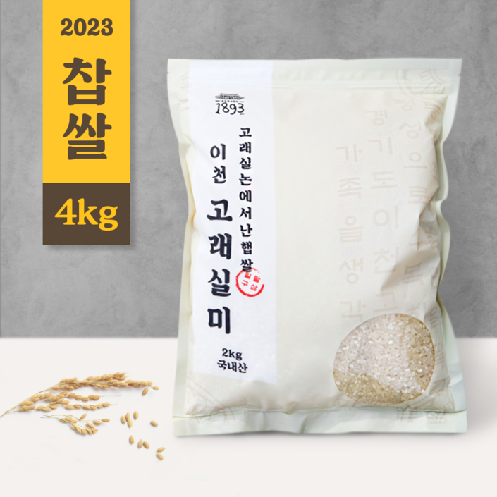 고래실미 2023년 국산 햅쌀 이천 찹쌀 4kg 주문 당일 도정, 1개 고래실미 2023년 국산 햅쌀 이천 찹쌀 4kg 주문 당일 도정, 1개