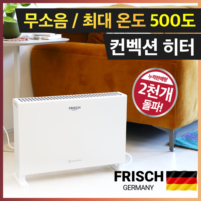 컨벡션 히터 소형 전기 난방기 전기컨벡터 동파방지 욕실 화장실 전용, 화이트