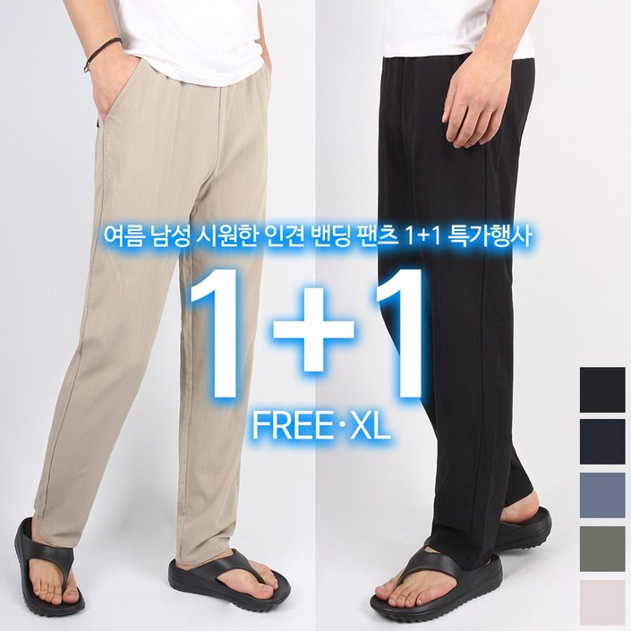 GTM 11 B남성 린넨 리넨 스판 바지782 여름 남자 통기성 밴딩 팬츠 와이드 팬츠