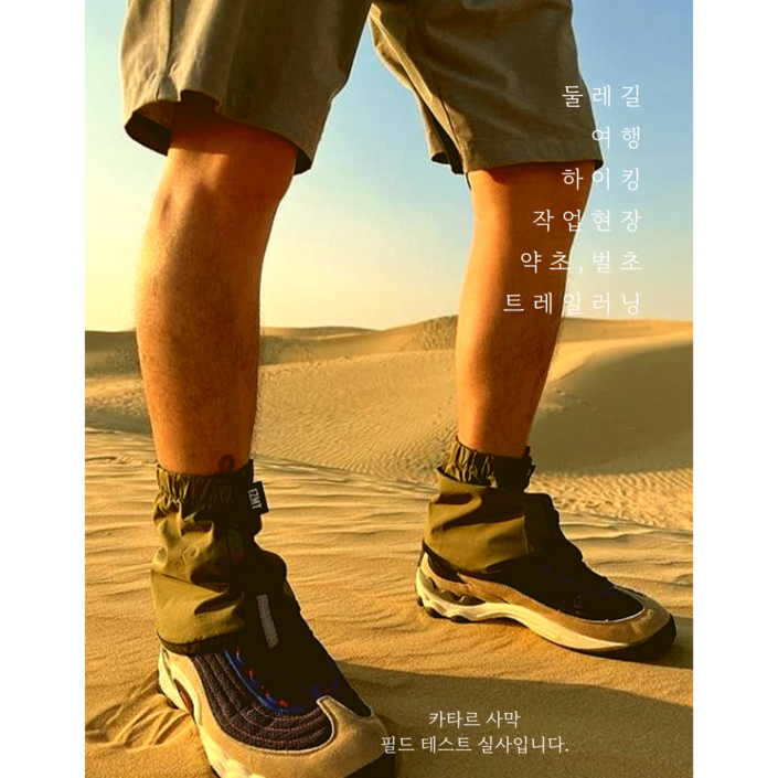 이지엠티 EZMT 숏스패츠, 뱀 각반, 게이터 신발 유입 방지, 방수커버 (카라비너 + 보관 파우치 제공)