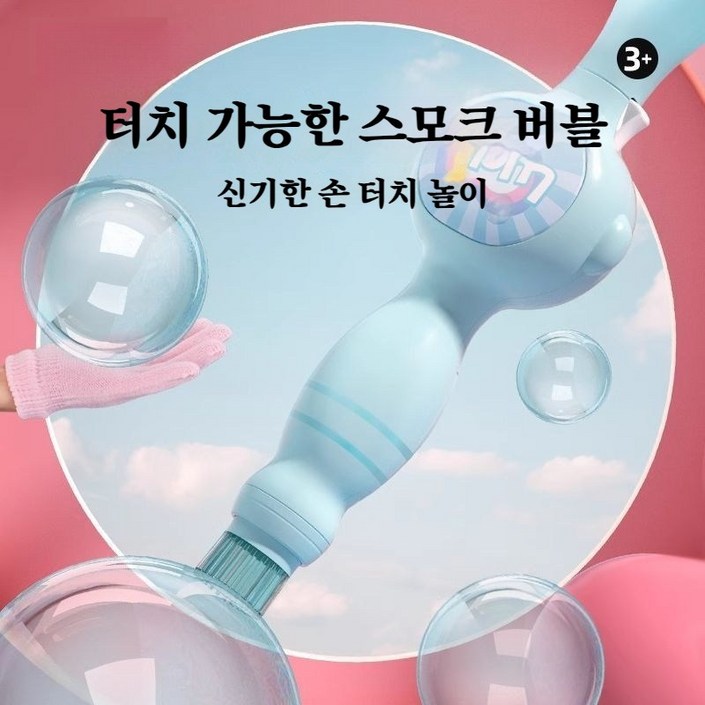 버블 머신 어린이날선물 버블건 왕홍 마법 풍선 불기 휴대용 충전식 연기 버블 머신, 블루