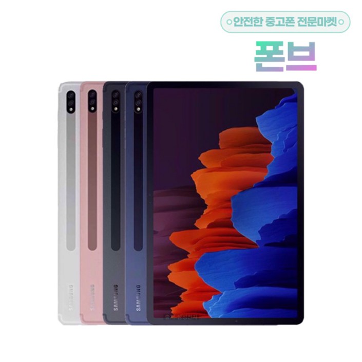 삼성전자 갤럭시탭S7플러스 12.4 SM-T970 S펜포함