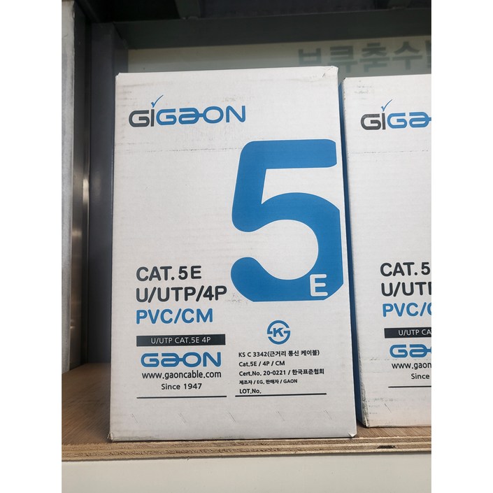 가온전선 UTP5 E타입 0.5 X 4P 색상 선택, 적색