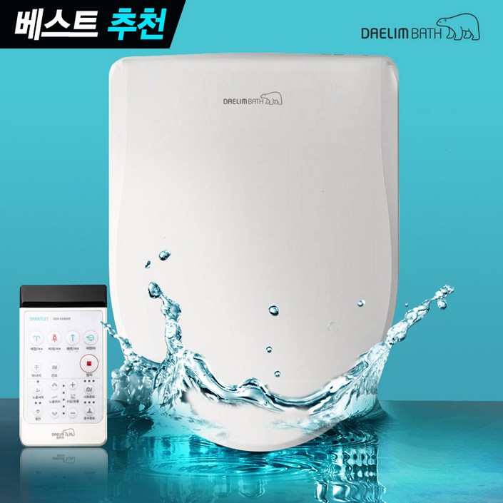 대림바스 올케어 비데 좌욕.쾌변.버블세정.마사지 안심세척 방수비데 대림바스 올케어 비데 좌욕.쾌변.버블세정.마사지 안심세척 방수비데