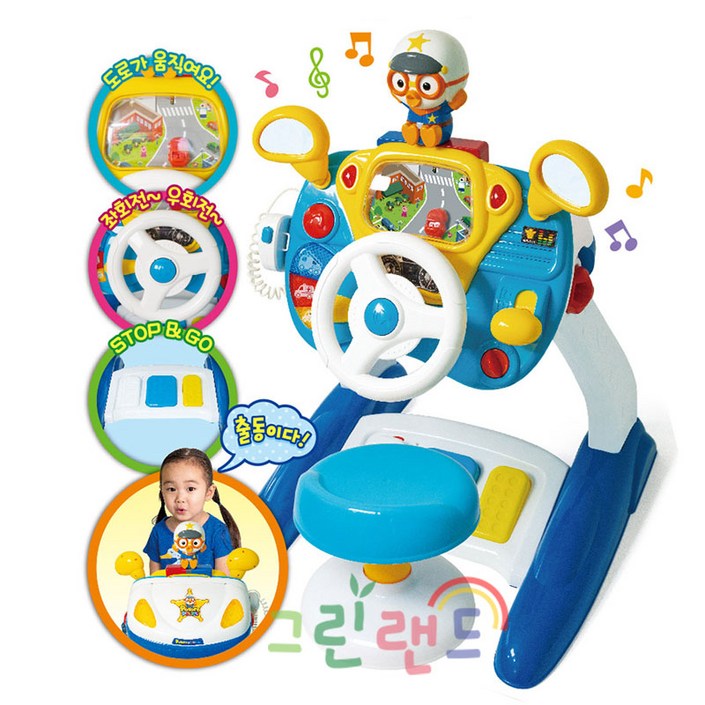 대영토이즈 뽀로로 폴리스 드라이브 역할놀이