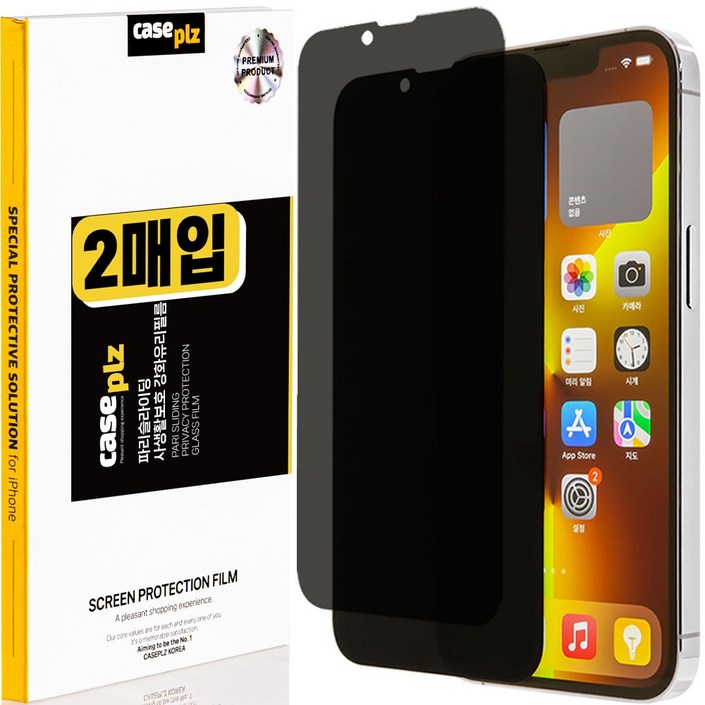 caseplz파리슬라이딩 사생활 보호 강화유리 휴대폰 액정보호 필름, 2세트 caseplz파리슬라이딩 사생활 보호 강화유리 휴대폰 액정보호 필름, 2세트