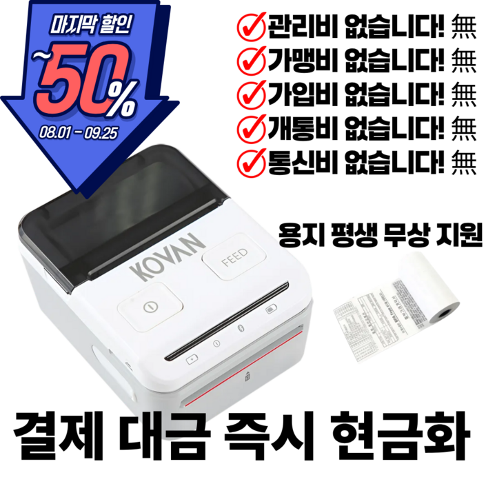 빠른정산 PG카드단말기 당일입금 개인사업자 비사업자 이동식카드단말기 무선카드단말기 신용카드단말기 휴대용카드결제기 휴대용카드단말기 카드체크기 식당 배달원 결제기