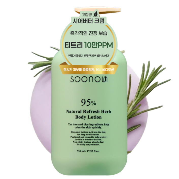 수노은 티트리 10만PPM 고보습 퍼퓸 바디로션 리치플로럴향