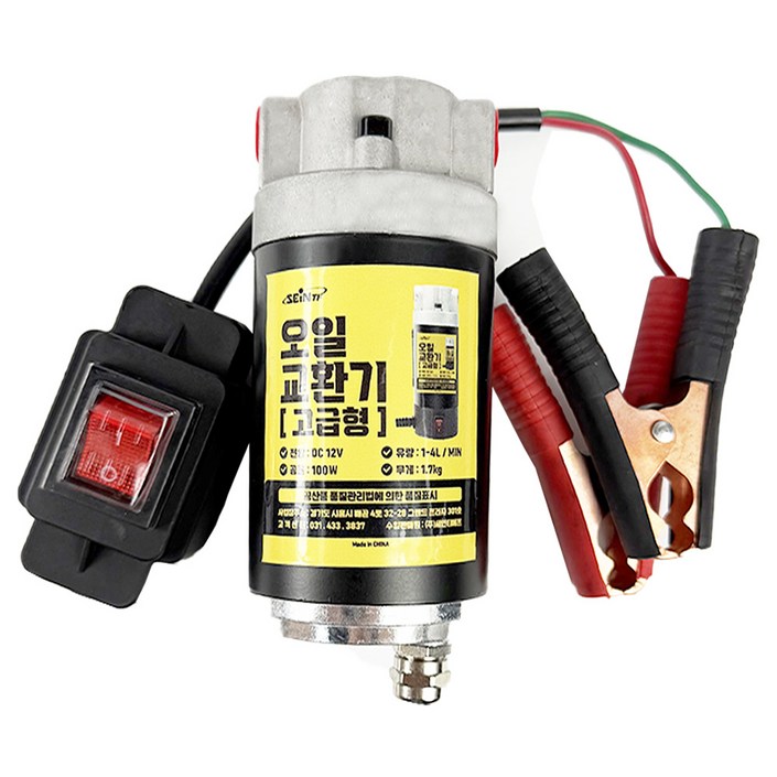 세인티에프 오일교환기 펌프고급형 12V 오일펌프 엔진오일 브레이크 오일 석션기