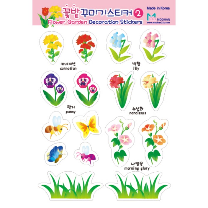 무한 꽃밭 꾸미기 스티커, 10봉 무한 꽃밭 꾸미기 스티커, 10봉