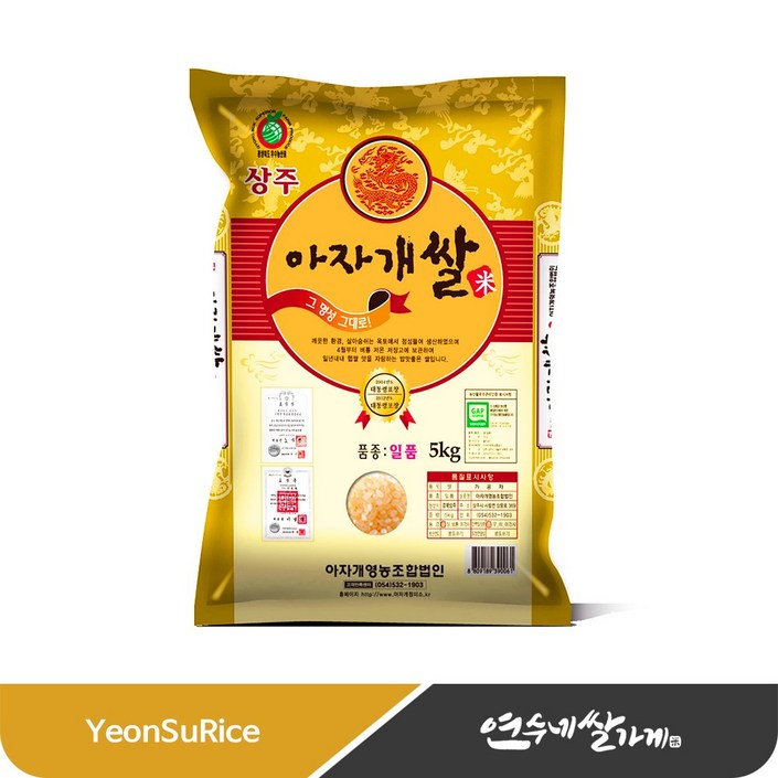 아자개영농조합 상주 아자개쌀 일품쌀 특등급