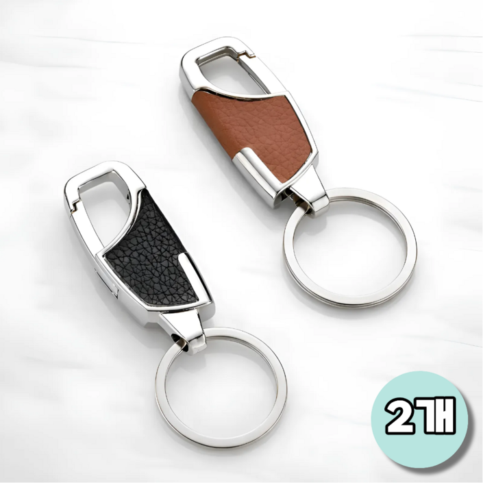 룬버 단단고리 심플디자인 자동차 키링