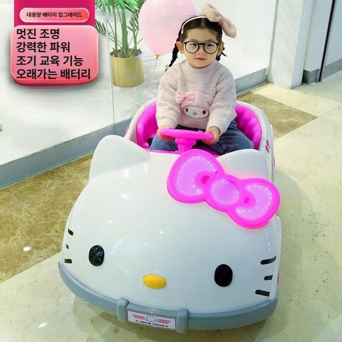 키티 전동차 듀얼모터 전기자동차 아기자동차 전동자동차 어린이자동차 유아자동차 아기전동차