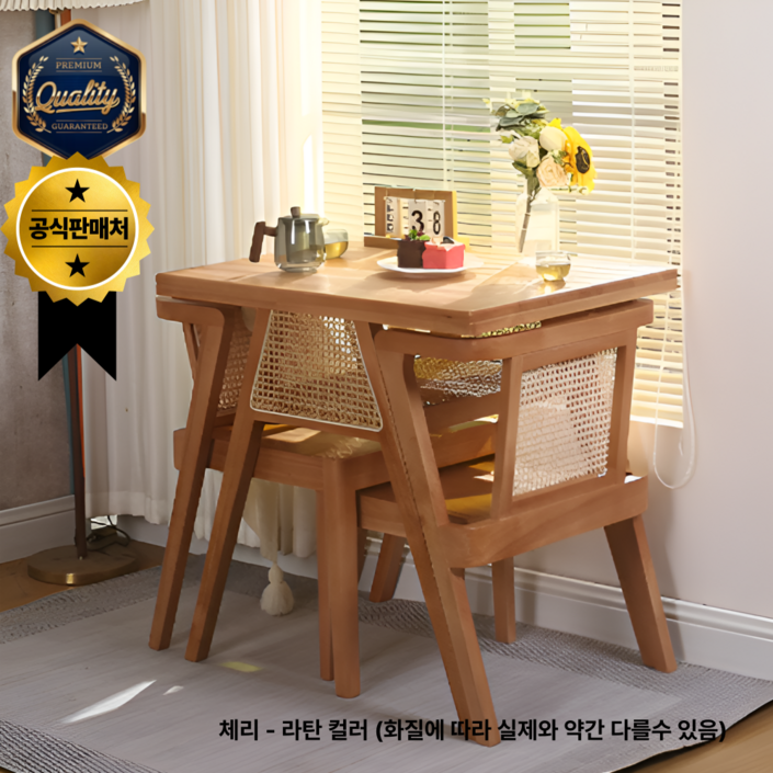 결이룸 2인용식탁 원목 낮은 2인 나무식탁 세트 엔틱 티테이블 월넛 호두나무 작은, 체리 컬러라탄