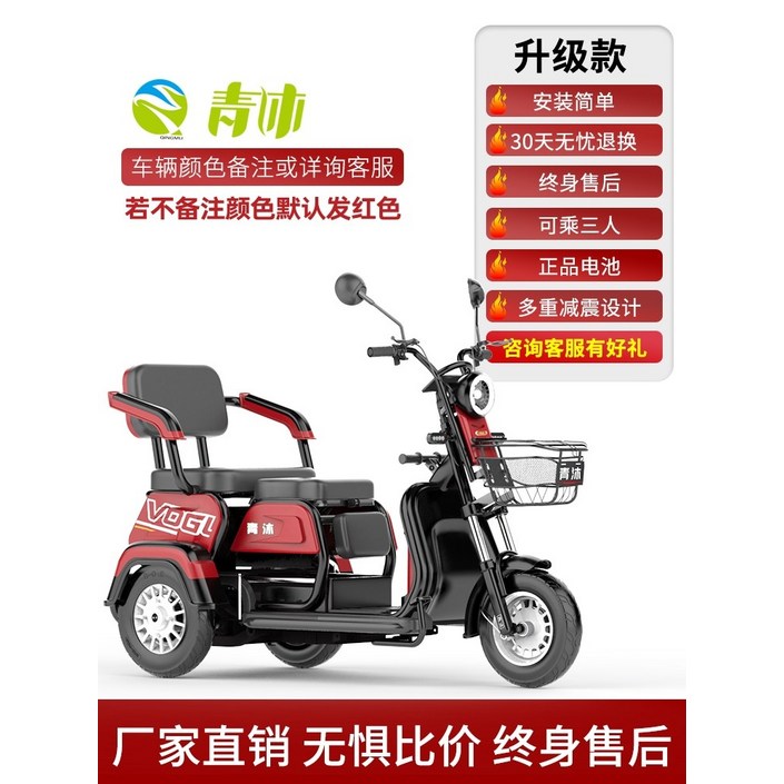 삼륜전기스쿠터 삼륜전동스쿠터 세발 오토바이 노인 삼발이