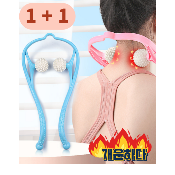 포클리어 11 2세대 골프공 목안마기 목마사지기 어깨 안마기 시원한 목어깨 안마 부담없는 효도선물 블루,핑크 2P 한세트 FC15, 블루핑크2개, 2개