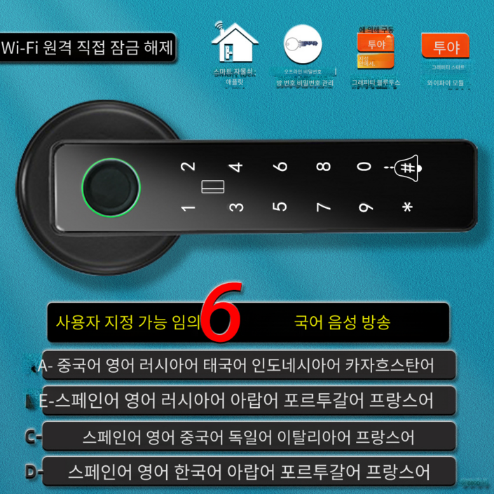 구형 지문 잠금 장치, 집 침실 나무 문, 목문 방문용 지문인식 디지털도어락, 직접 교체 전자 비밀번호 잠금 장치, 스마트 잠금 장치