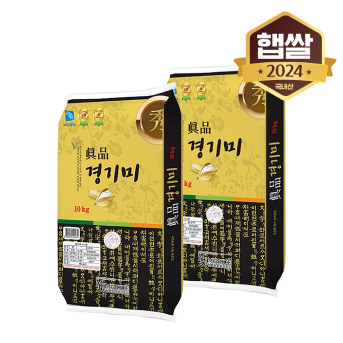 24년 햅쌀, 진품 경기미 쌀, 20kg
