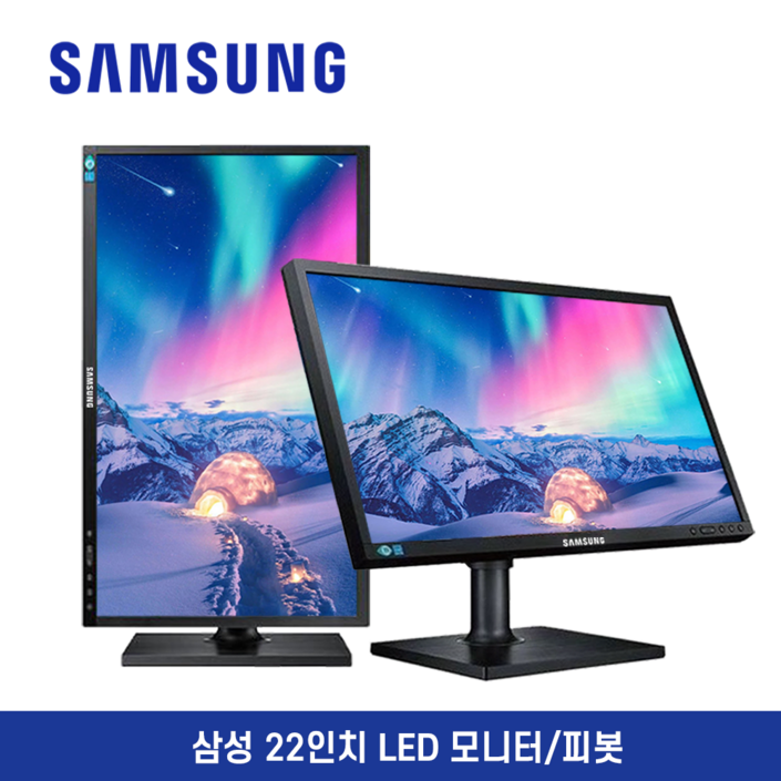 다다컴퓨터 삼성 LG 중고 모니터 22인치 24인치 피봇 HD FullHD 피봇 틸트, S22C450, 삼성22인치, HD