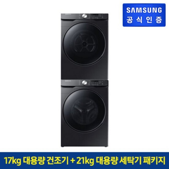 삼성 건조기 그랑데 17kg 블랙케비어 패키지 DV17T8520BV + WF21T6000KV