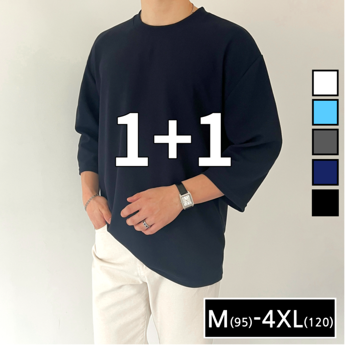 1+1 (2장 묶음) 남녀공용 링클프리 무지 스판 오버핏 7부 티셔츠 빅사이즈 M-4XL (2445-2) 4
