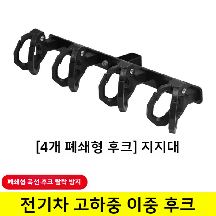 SEAMETAL 오토바이/전동차 배달용 미끄럼 방지 이중 후크 전면 확장형 배달 거치대 봉지걸이 범용, 블랙