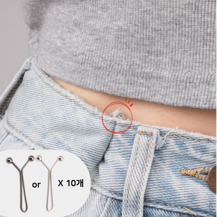 다용도 의류 고정용 허리핏 보정 히든 스틸 Y클립 10개 세트