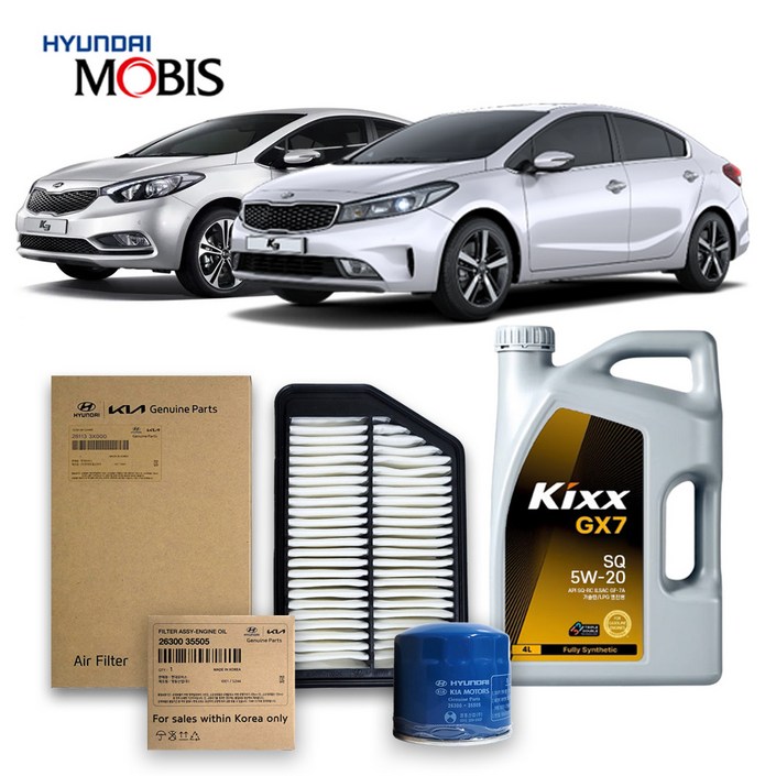 1세대 K3 YD 1.6 일반 가솔린 1216년킥스합성유순정필터세트 5W20