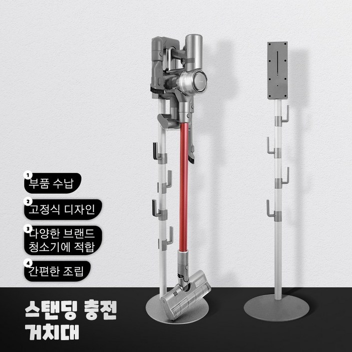 드리미 청소기 거치대 샤오미 차이슨 다이슨 스탠드