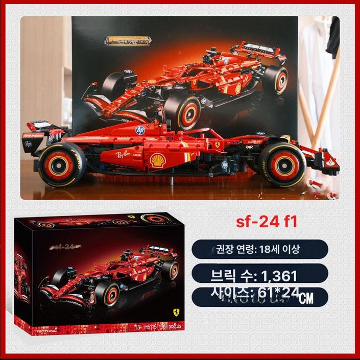 호환 페라리 SF F1 레이싱카 조립 블록 완구, 고급판