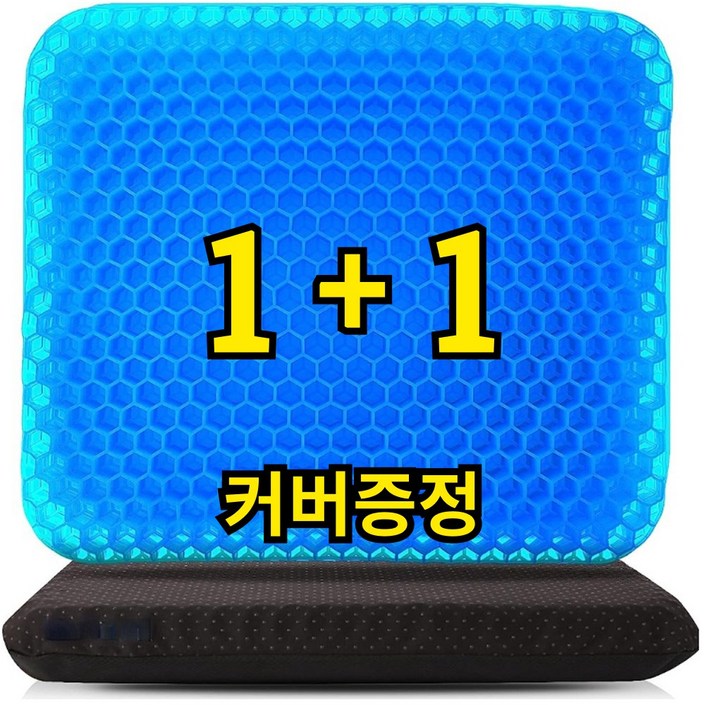 니토르 11 실리콘 여름 쿨방석 사무실 차량용 냉감, 블루 2개입커버포함