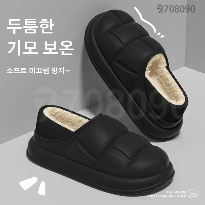 708090 남자 겨울 방수 플라워 페디큐어 통굽 면 슬리퍼