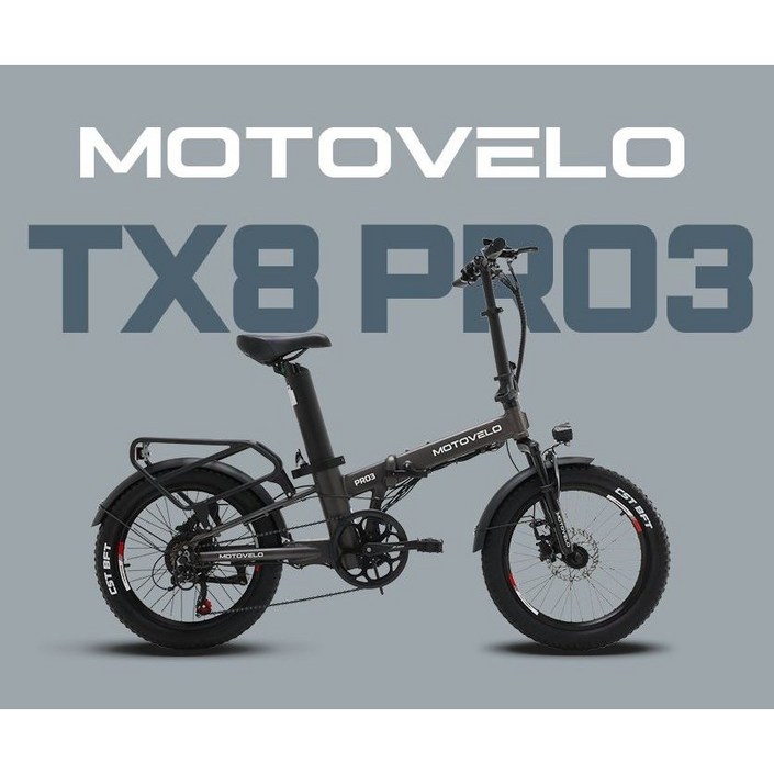 모토벨로 TX8 프로3 48V 500W 모터 15Ah 20Ah 배터리 접이식 전기자전거