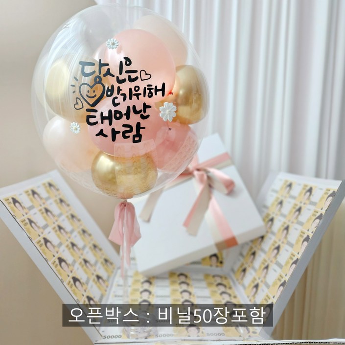 풍선박스 용돈 박스 벌룬인어박스 풍선박스 레터링 헬륨 생신 환갑 칠순 풍선