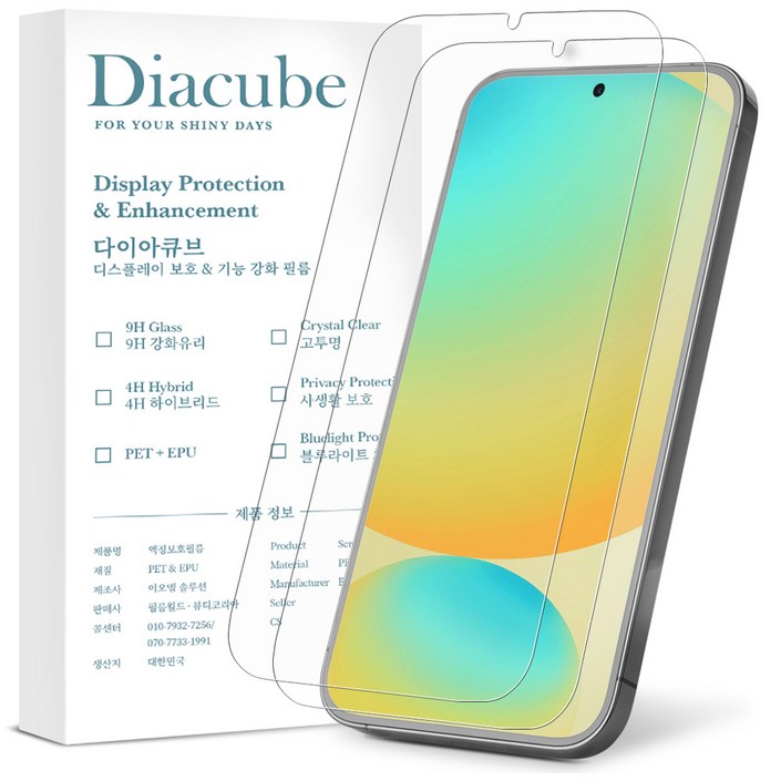 다이아큐브 갤럭시 Z플립5 6 공용 프리미엄 저반사 고화질 AR 외부 전면액정 보호필름 간편부착 2P, 2개입