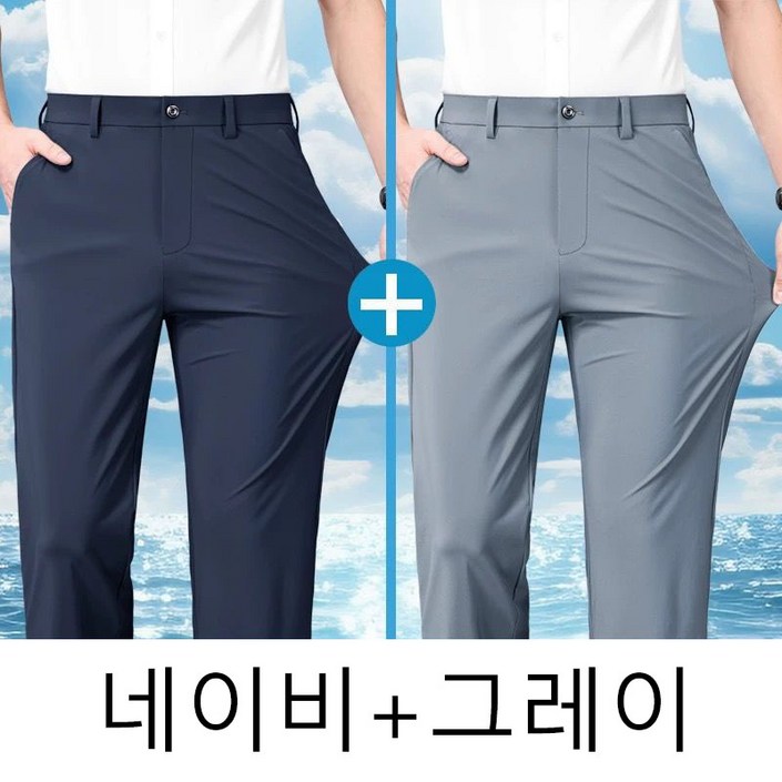 11 중년 남성 정장 바지 봄 여름 루즈핏 얇은 긴바지 패션 하이웨이스트 아빠 바지 캐주얼 스판 아이스 링클프리 일자 정장 팬츠 CY