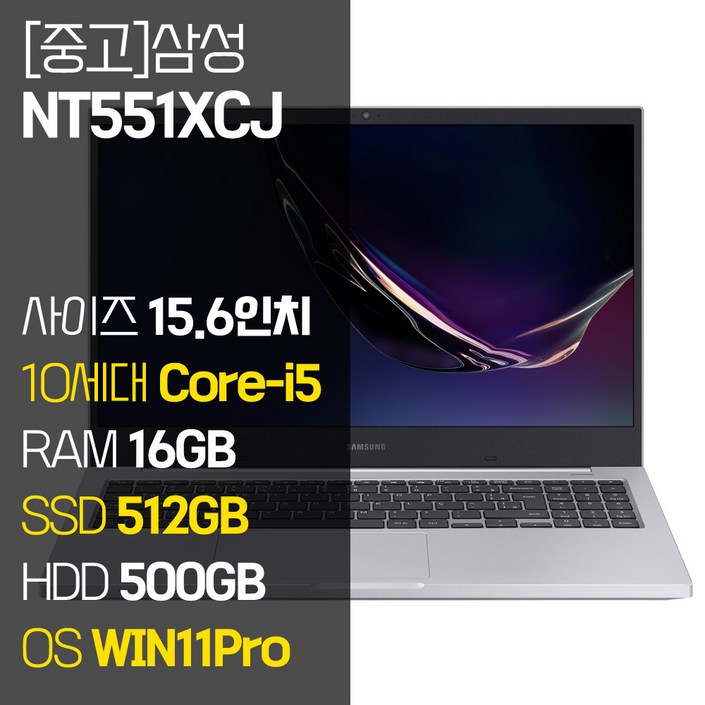 삼성 노트북플러스 NT551XCJ 인텔 10세대 Core-i5 RAM 16GB NVMe SSD 탑재 윈도우11설치 노트북 가방 증정 중고노트북, NT551XCJ, WIN11 Pro, 16GB, 1012GB, 코어i5, 플래티넘 티탄 20240307